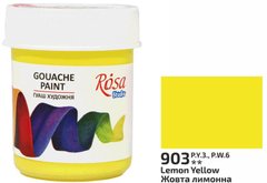 Краска гуашевая, Желтая лимонная, 40 мл, ROSA Studio