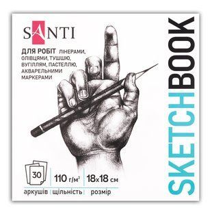 Скетчбук для графіки Art, 18х18 см, 110г/м2, 30 аркушів, склейка, Santi