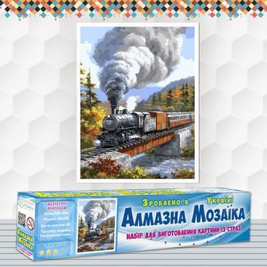 Алмазная вышивка Навстречу Приключениям 40х50 см