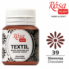 Фарба акрилова по тканині ROSA TALENT шоколад (39), 20 мл