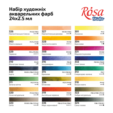 Набор акварельных красок ROSA Studio PORTRAIT, 24x2,5 мл, кюветы, картонная упаковка