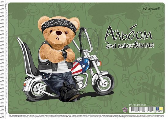 Альбом для малювання на спiралі А4, 100 г/м2, 20 аркушів, 8531, Star
