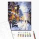 Картина по номерам Сияние фонарей зимой, 40х50 см, Brushme BS53849 фото 2 с 2