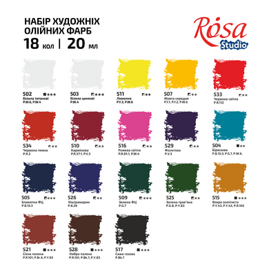 Набор масляных красок, 18 тюбиков по 20 мл, блистер, ROSA Studio