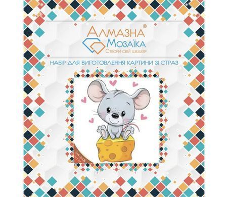 Алмазна вишивка, Верхи на сирі, 20х20 см, європідвіс