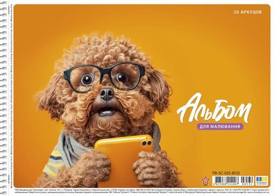 Альбом для малювання на спiралі А4, 100 г/м2, 20 аркушів, 8532, Star