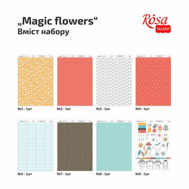 Набор дизайнерской бумаги Magic flowers А4, 250г/м², односторонний, глянцевый, 8 листов, ROSA TALENT