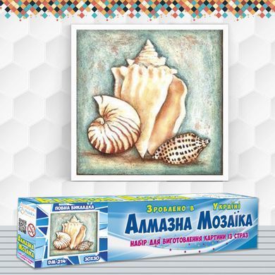 Алмазная вышивка Морские Раковины 30х30 см
