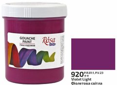 Краска гуашевая, Фиолетовая светлая, 100 мл, ROSA Studio