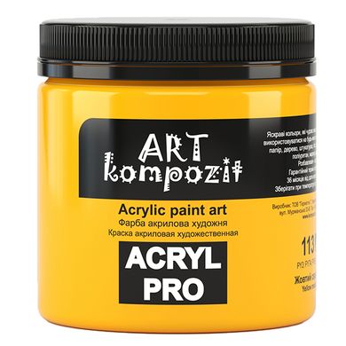Фарба художня ART Kompozit, жовтий середній (113), 430 мл