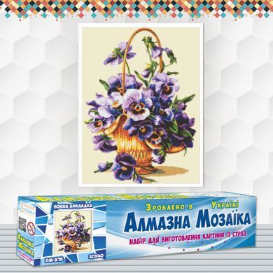 Алмазна мозаїка Анютини Очі 30х40 см