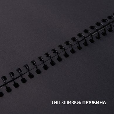 Скетчбук для графики, А5, 15х21 см, 145г/м2, 30 листов, черная бумага, на спирали, Santi
