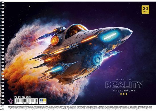 Альбом для рисования на спирали, 30 листов, 100 г/м2, УФ-лак, 8525, Star