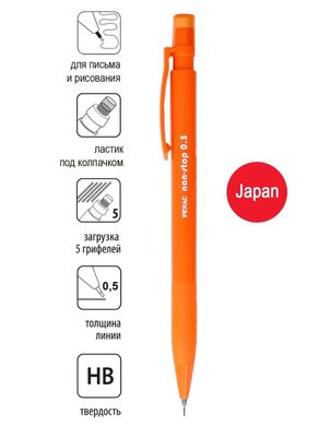 Механический карандаш NON-STOP pastel 0,5 мм, пастельный оранжевый, Penac