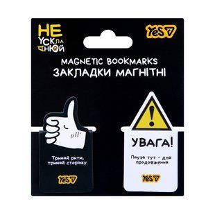 Закладки магнитные Yes Не усложняй! 2 шт высечка