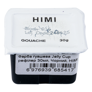 Фарба гуашева (рефілер) Jelly Cup, 30 мл, чорний, HIMI