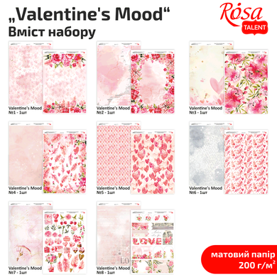 Набор дизайнерской бумаги Valentine's Mood А4, 200г/м², двусторонний, матовый, 8 листов, ROSA TALENT