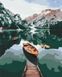 Картина за номерами Човен на дзеркальному озері, 40х50 см, Brushme BS51370 зображення 1 з 2