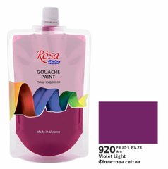 Краска гуашевая, Фиолетовая светлая, 200 мл, ROSA Studio