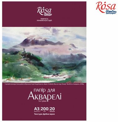 Папка з папером для акварелі Пейзаж А3, 29,7х42см, 200 г/м2, дрібне зерно, 20 аркушів, Rosa Studio