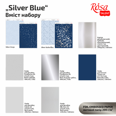 Набір дизайнерського паперу Silver Blue А4, 200г/м², двосторонній, з тисненням та ефектами, 8 аркушів, ROSA TALENT